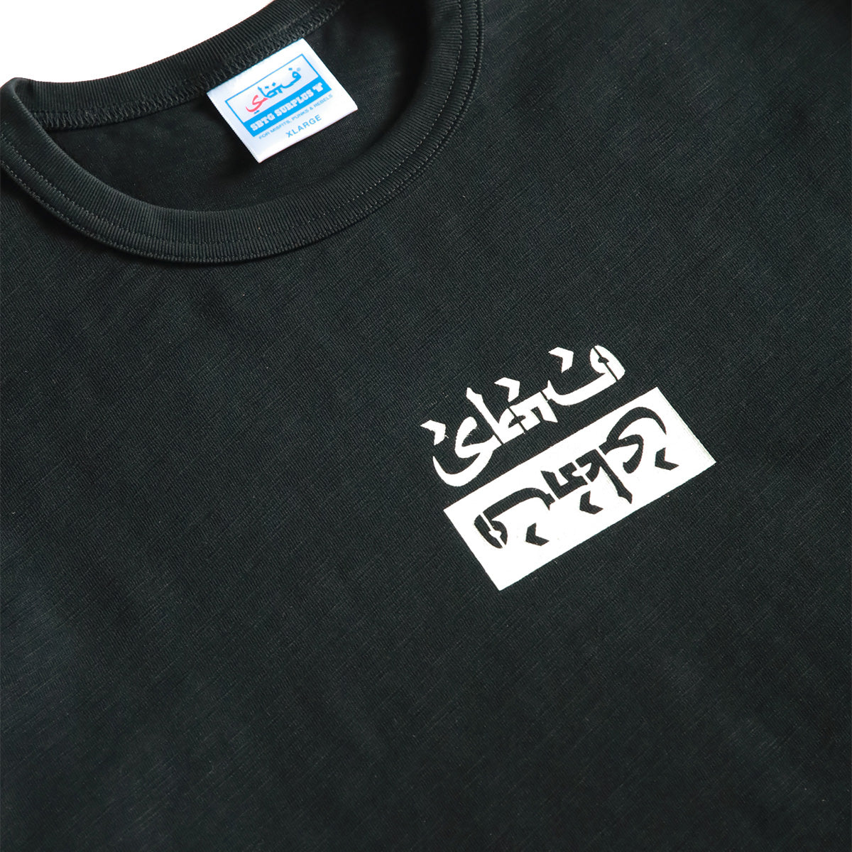 Subcultural Distortion Tee 'Black'