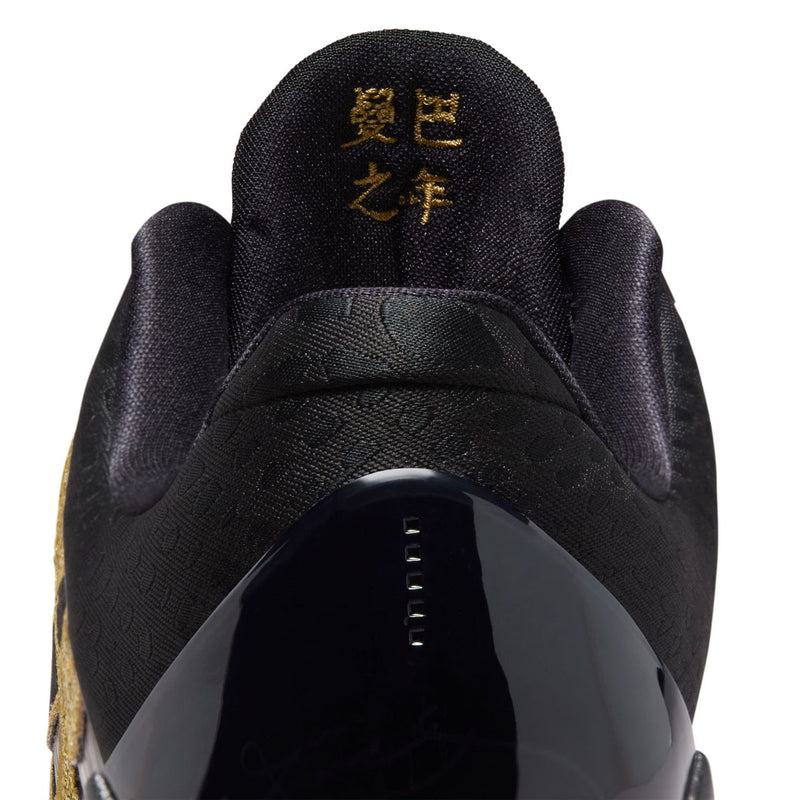 Kid's Kobe V 'Year of the Mamba'