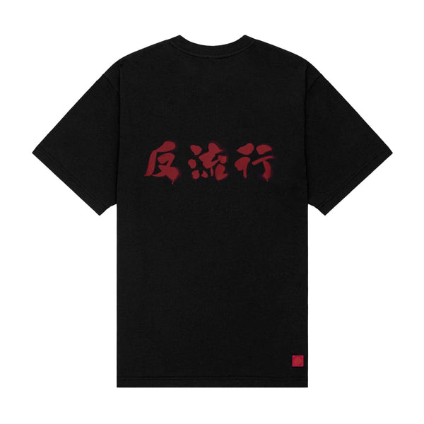 Chinese Slogan Tee 'Black'