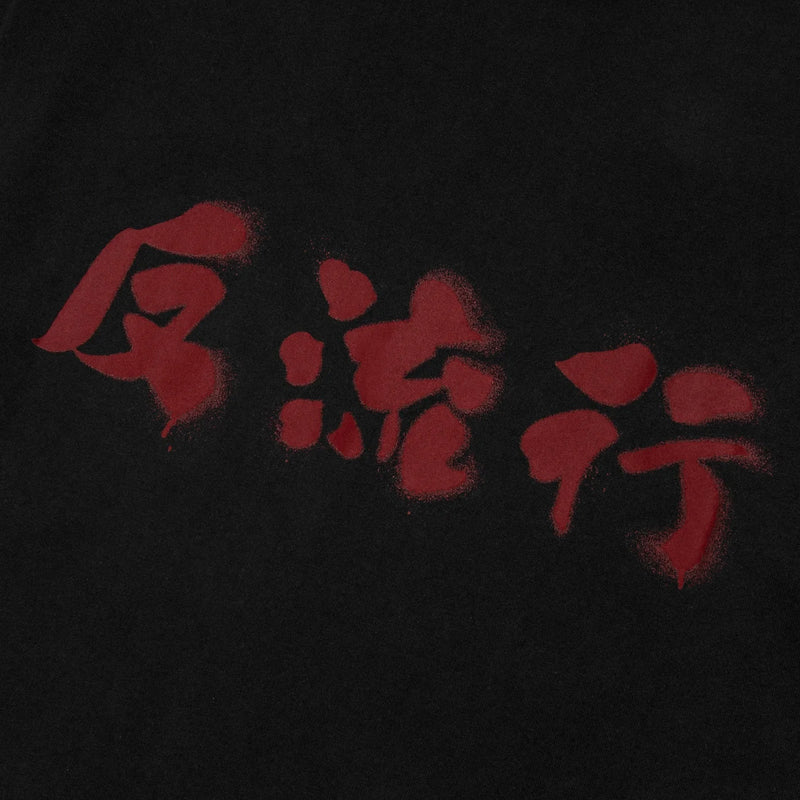 Chinese Slogan Tee 'Black'