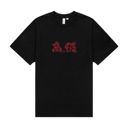 Chinese Slogan Tee 'Black'