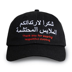 Respectful Polo Cap 'Black'