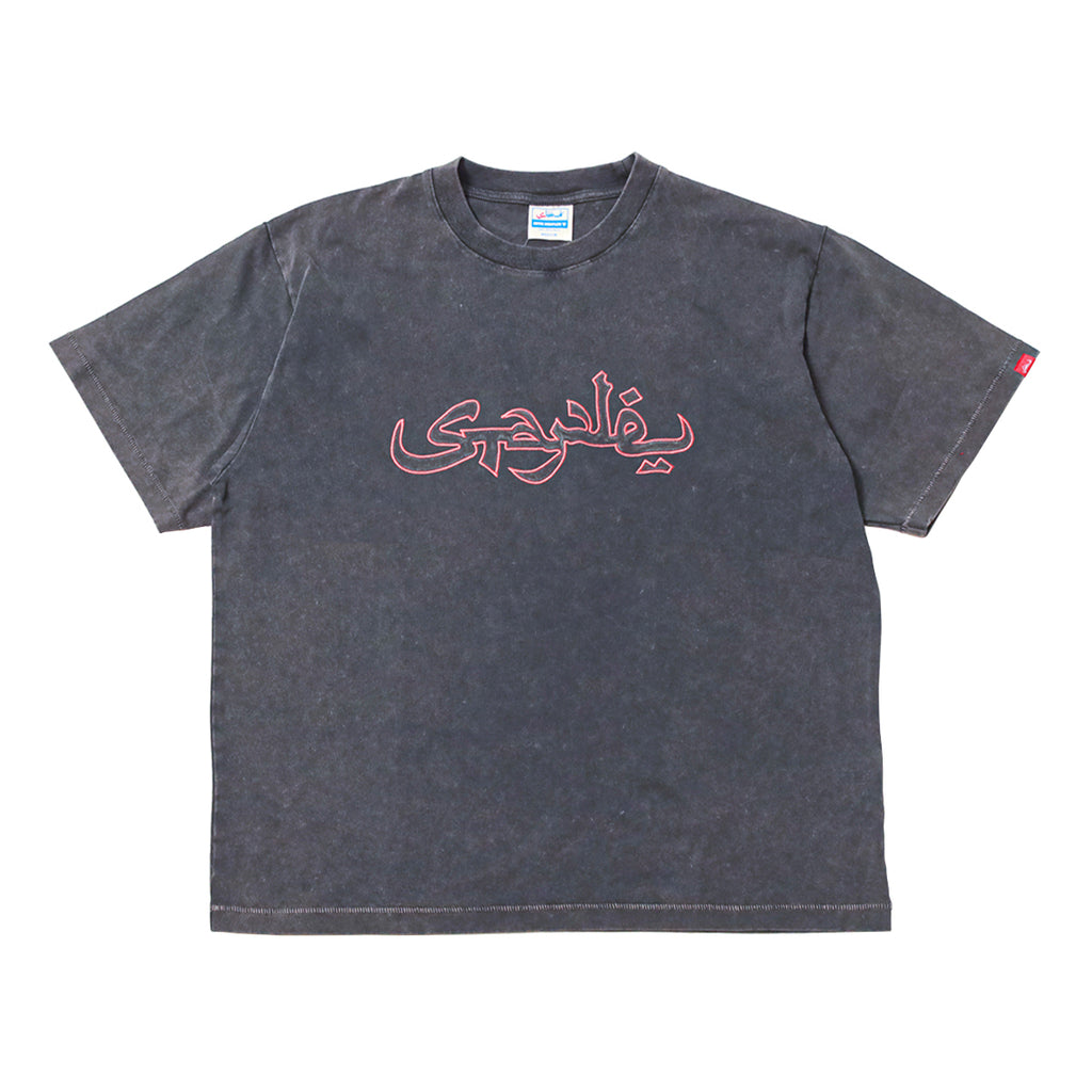 SBTG Surplus + STAPLE Pigeon Fury Applique Tee 'Grey' – WpadcShops